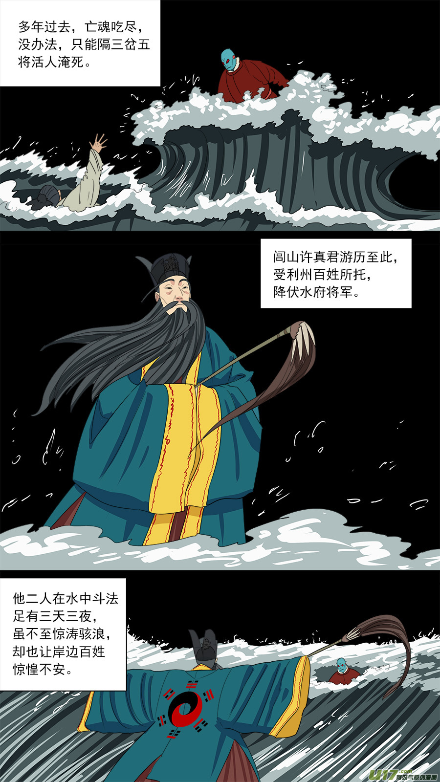 182.千年谜题-第184话