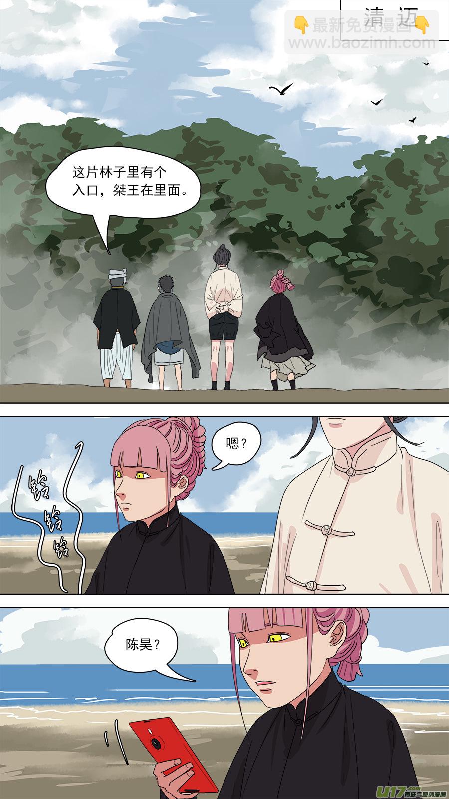 183.只剩两人-第186话