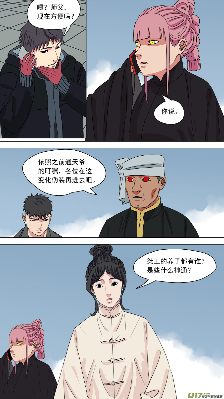 183.只剩两人-第186话