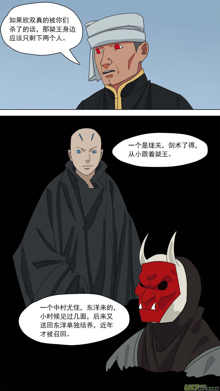 183.只剩两人-第186话