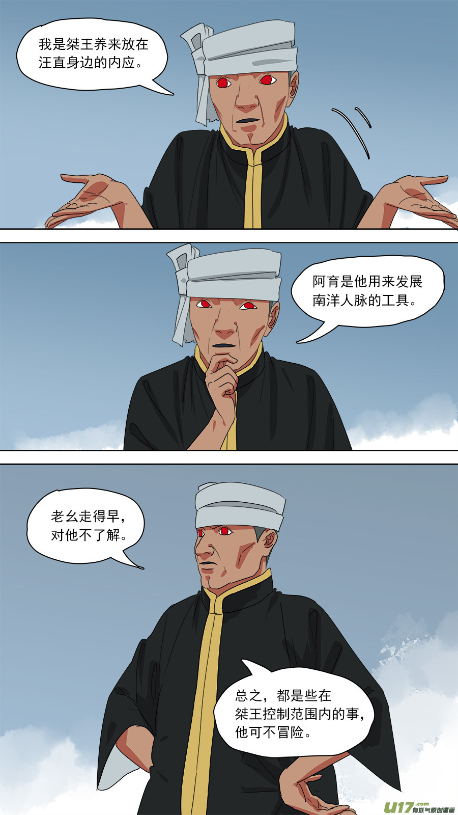 183.只剩两人-第186话