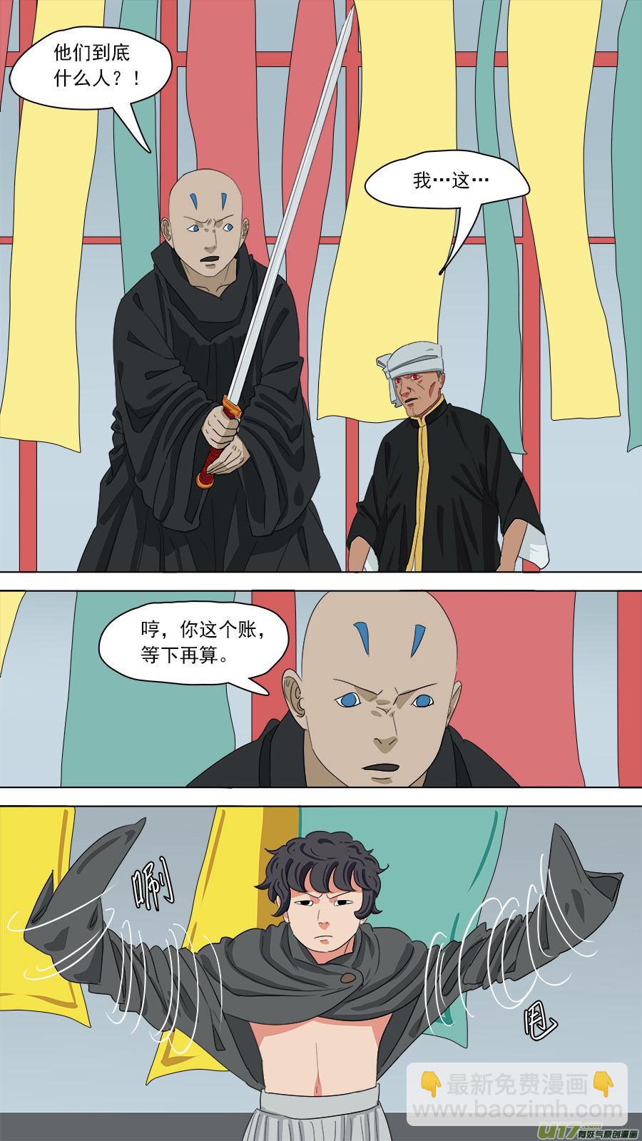 185.别慌，别慌-第188话