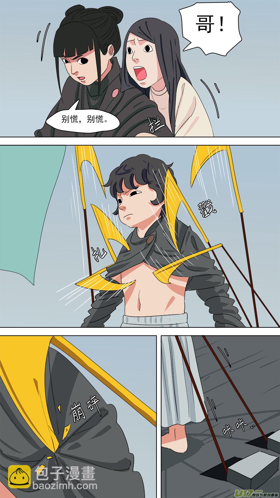 185.别慌，别慌-第188话