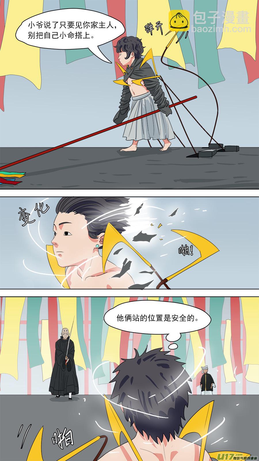 185.别慌，别慌-第188话