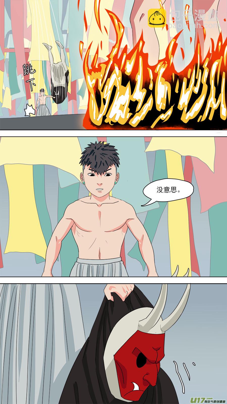 187.冷炉子-第190话