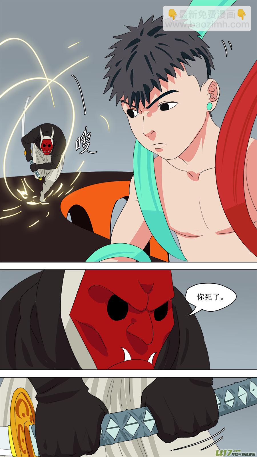 187.冷炉子-第190话