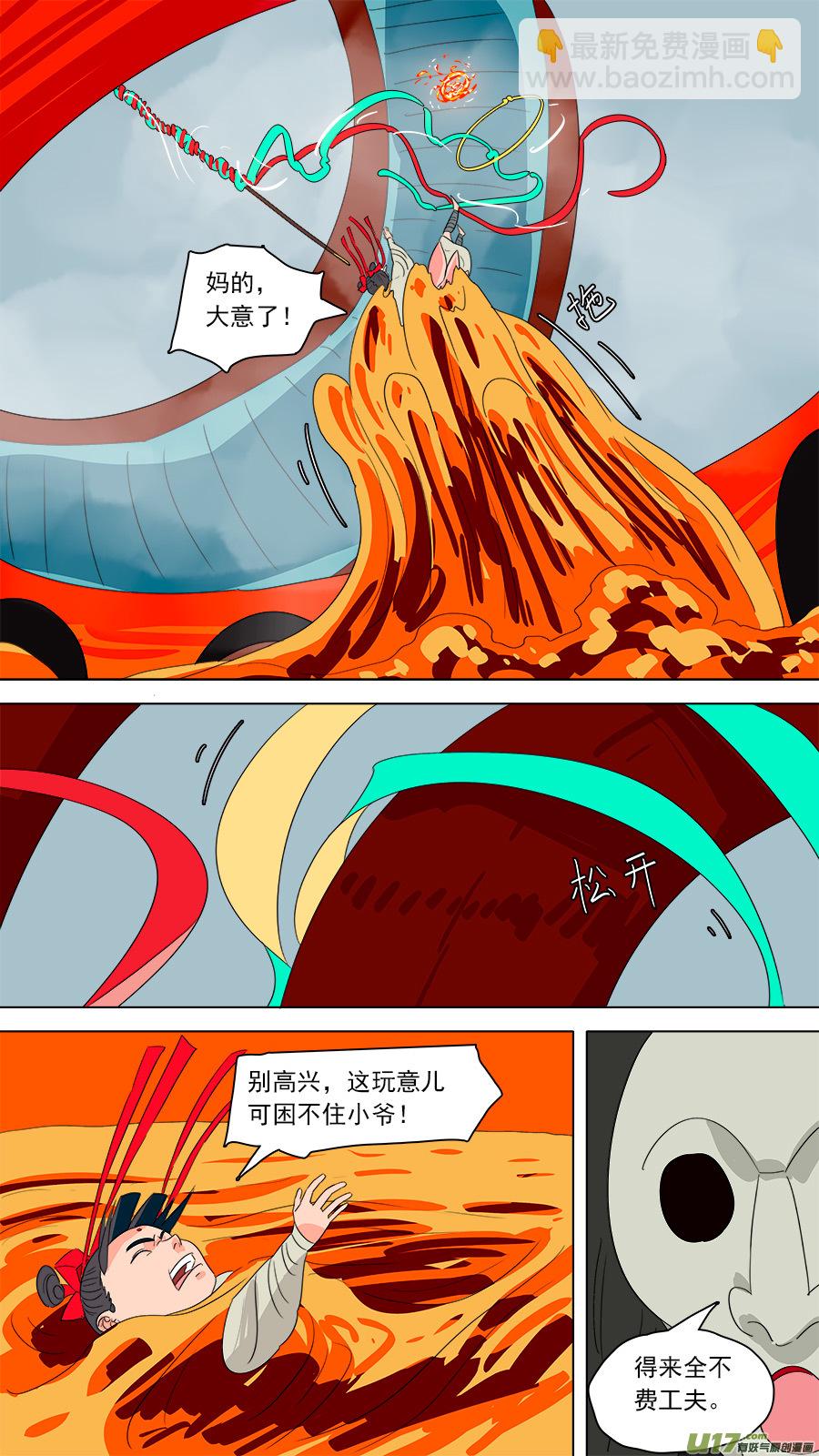 189.逆徒-第192话