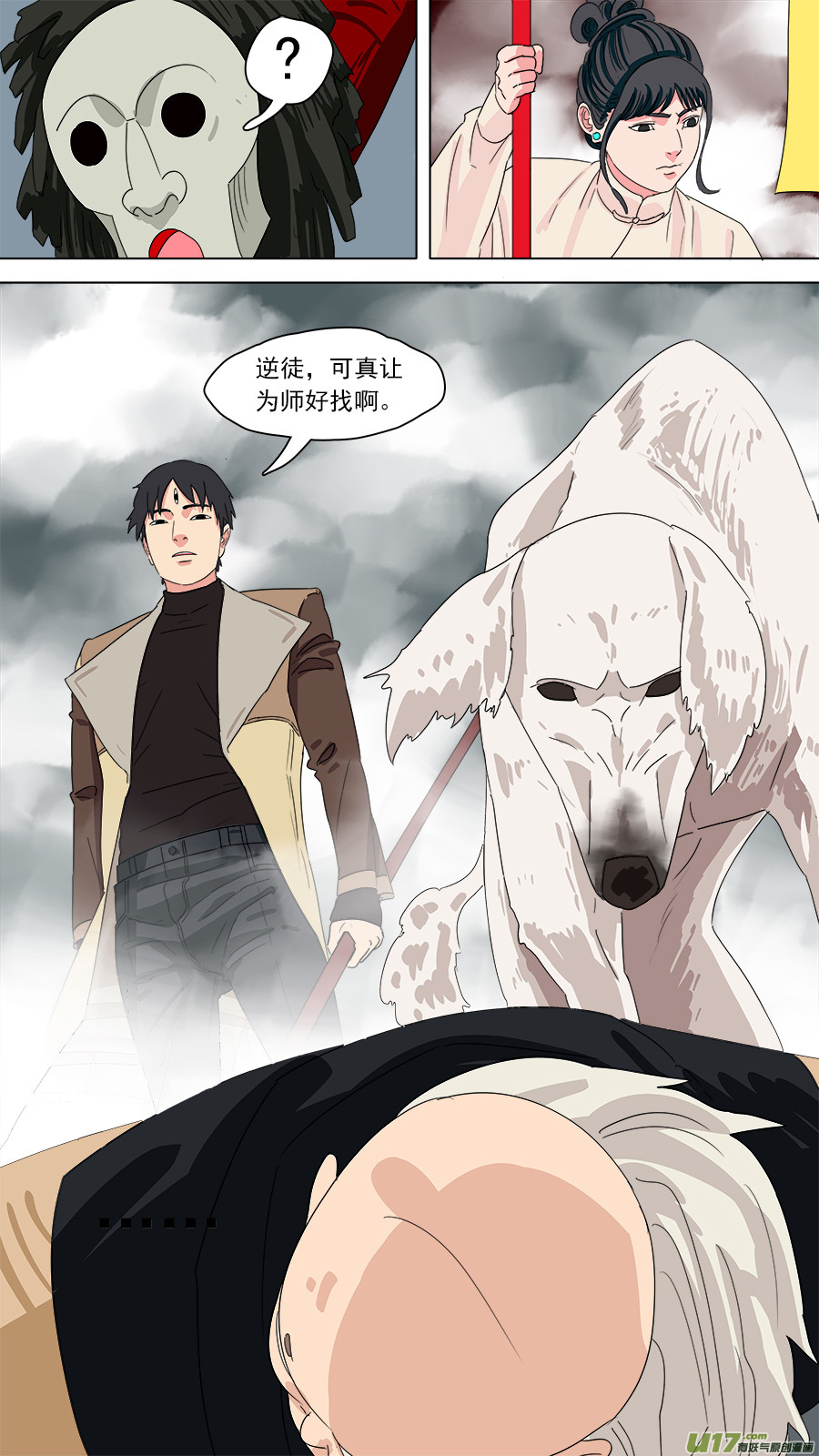 189.逆徒-第192话