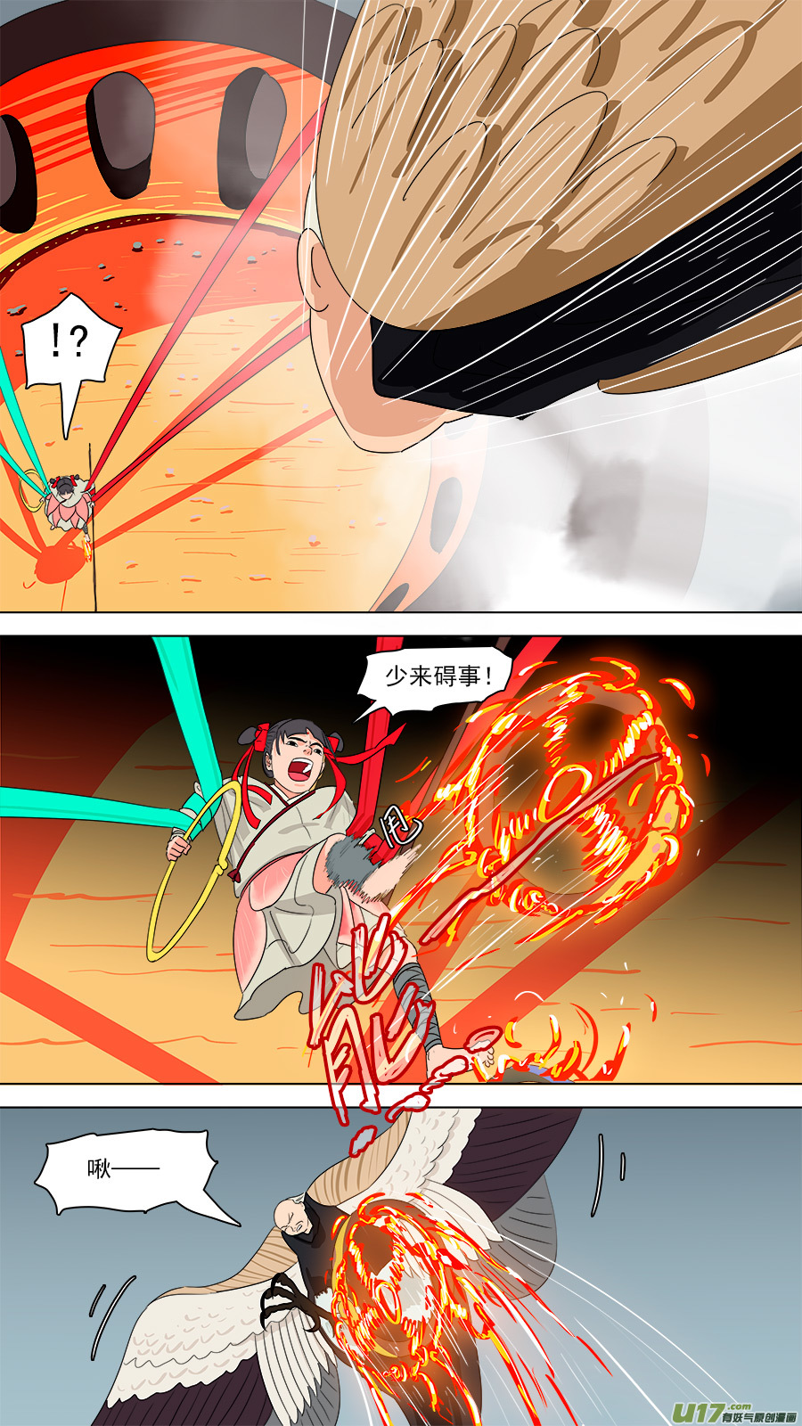 189.逆徒-第192话