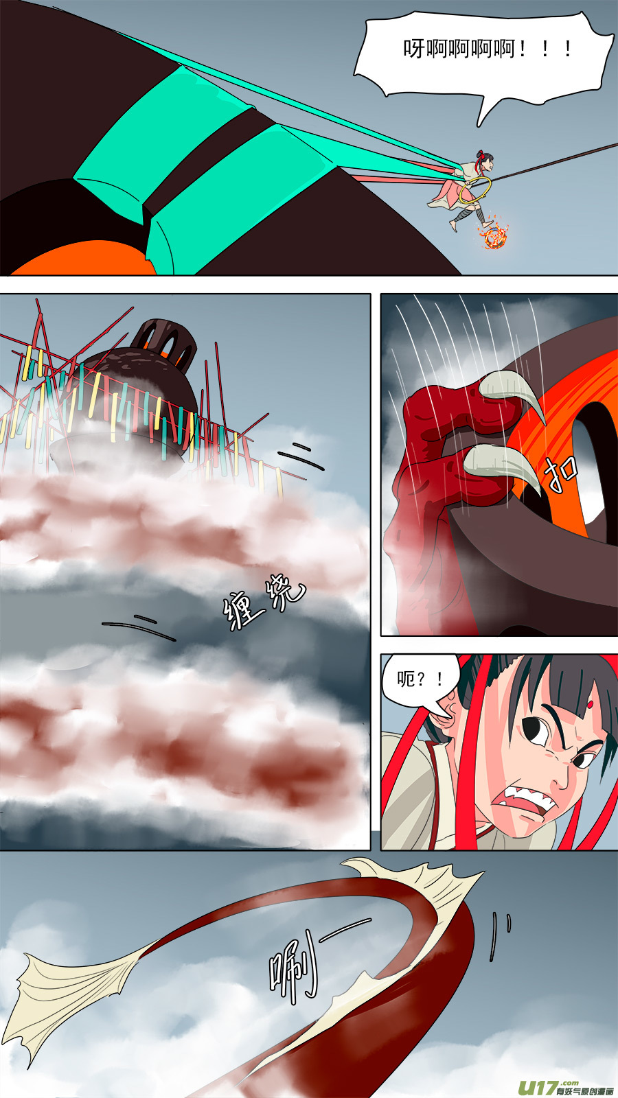 189.逆徒-第192话