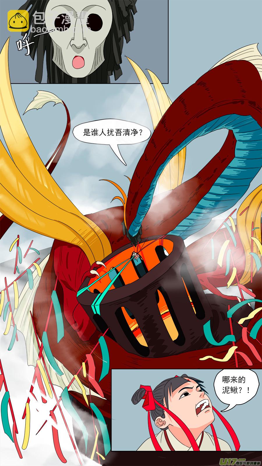 189.逆徒-第192话