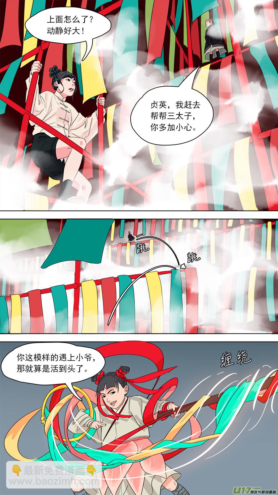 189.逆徒-第192话