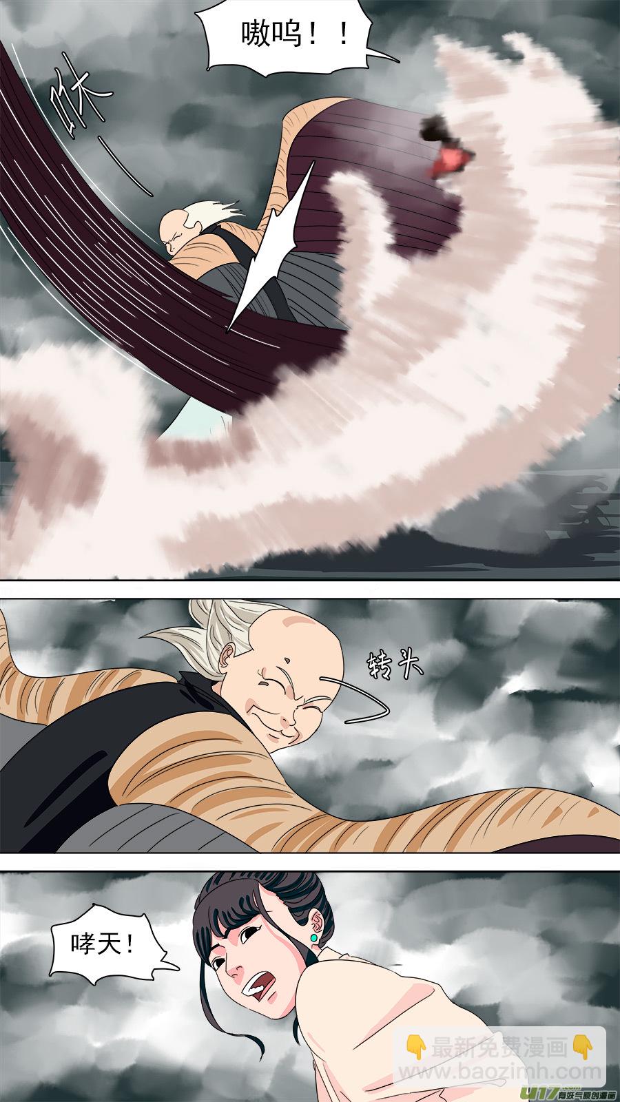 191.非礼勿视-第194话