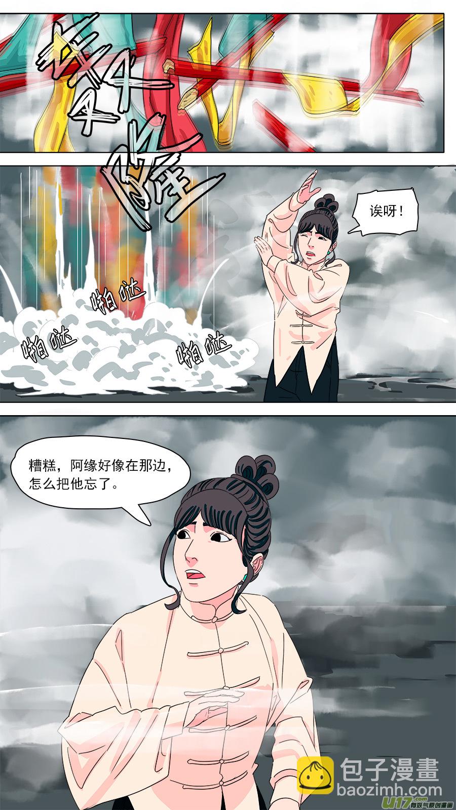 191.非礼勿视-第194话