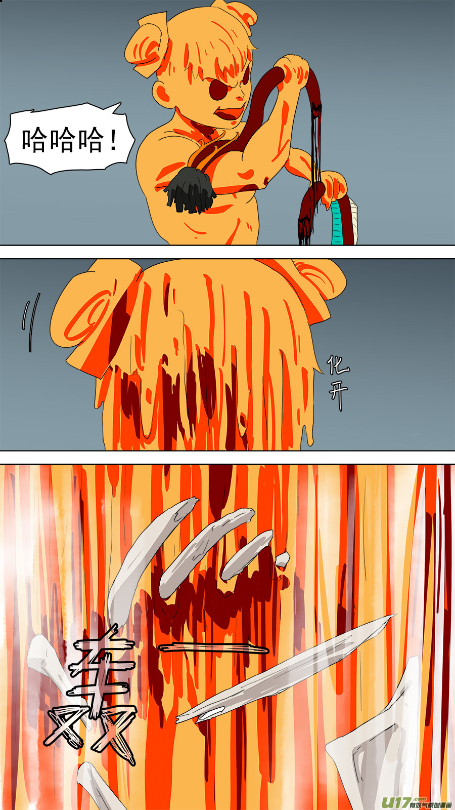 193.底料-第196话