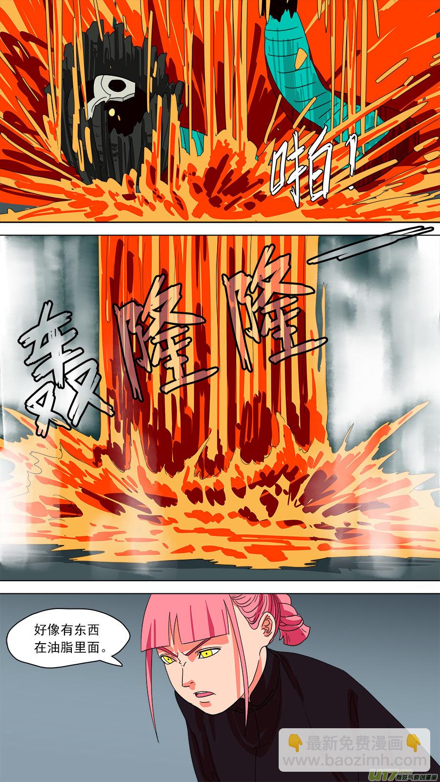 193.底料-第196话