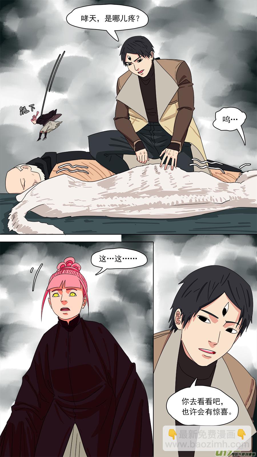 193.底料-第196话