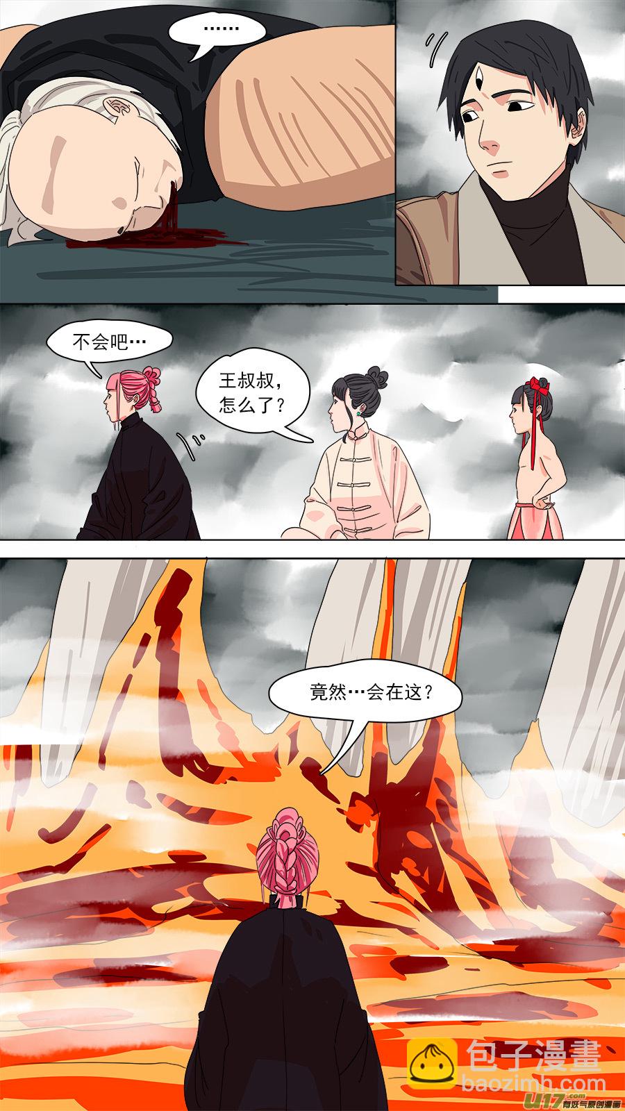 193.底料-第196话