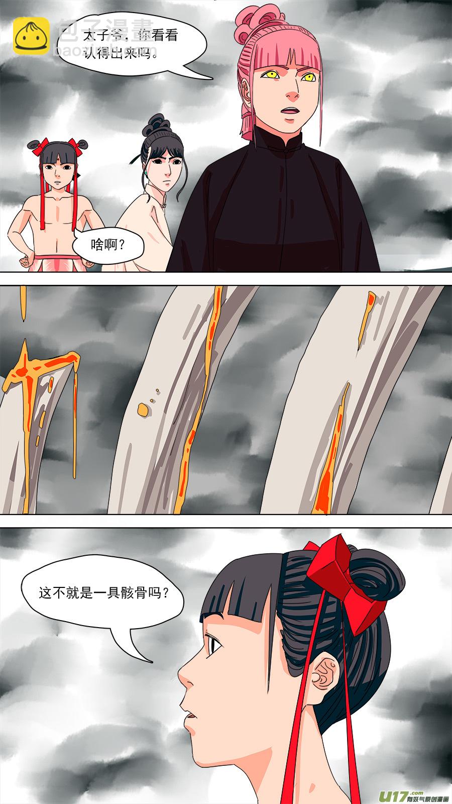 193.底料-第196话