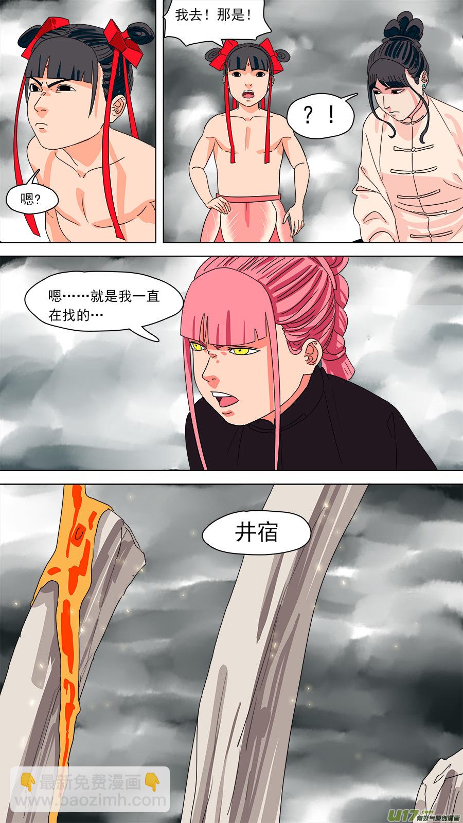 193.底料-第196话