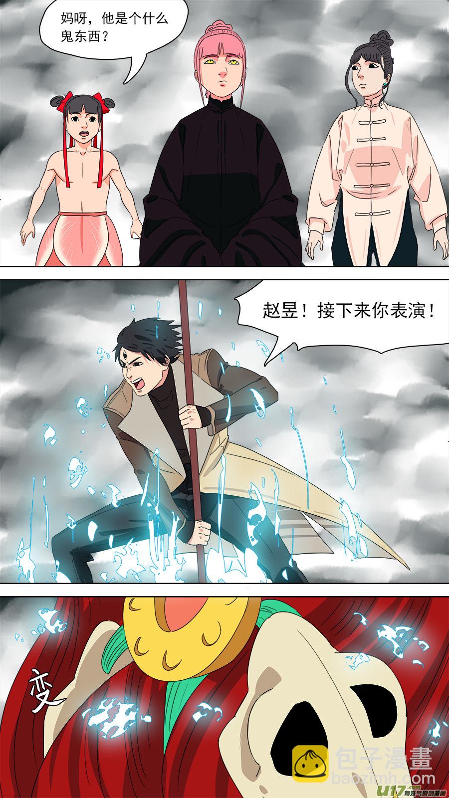 195.看你表演-第198话