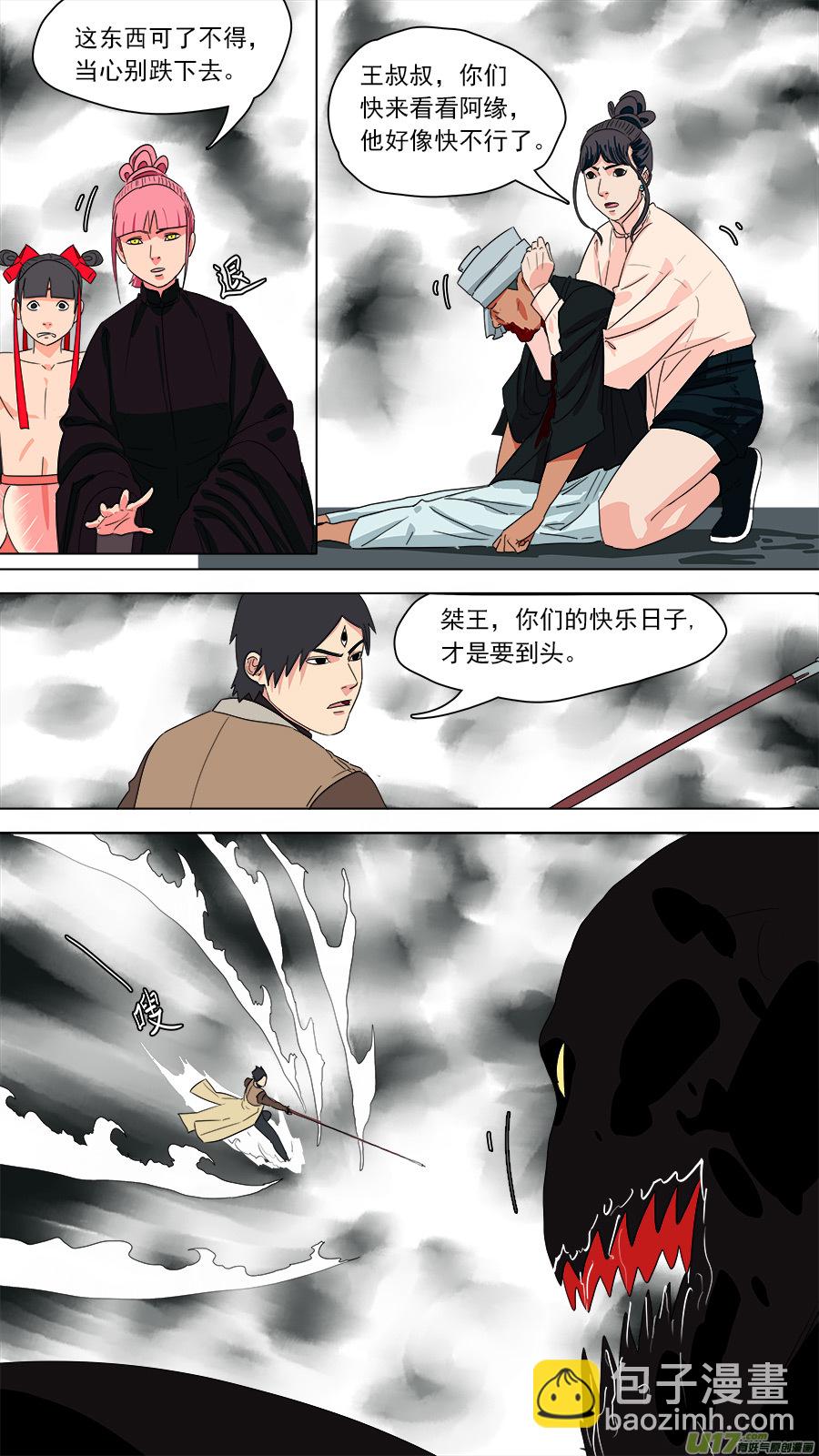 195.看你表演-第198话