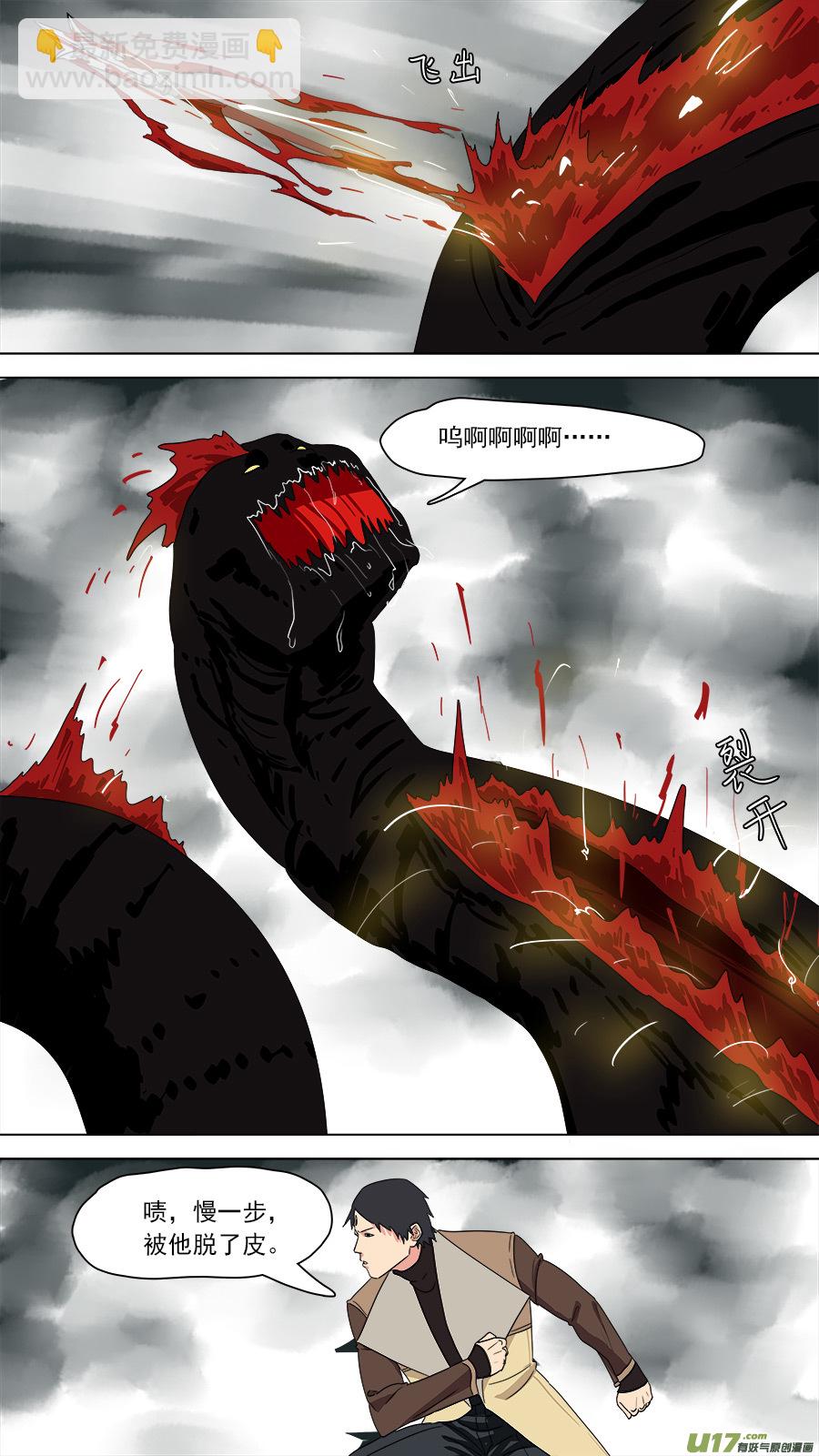 195.看你表演-第198话