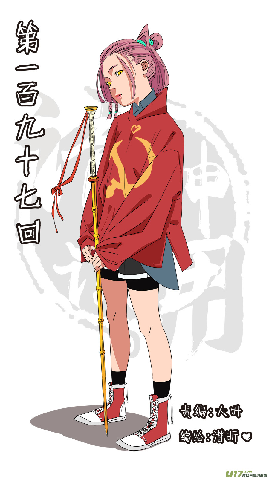 197.不能上当-第200话