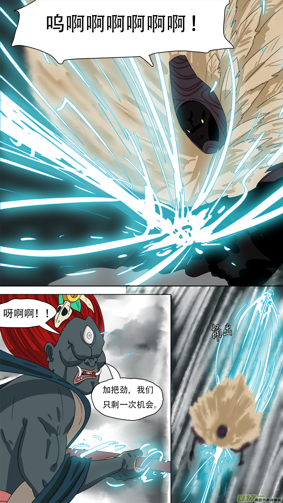 197.不能上当-第200话