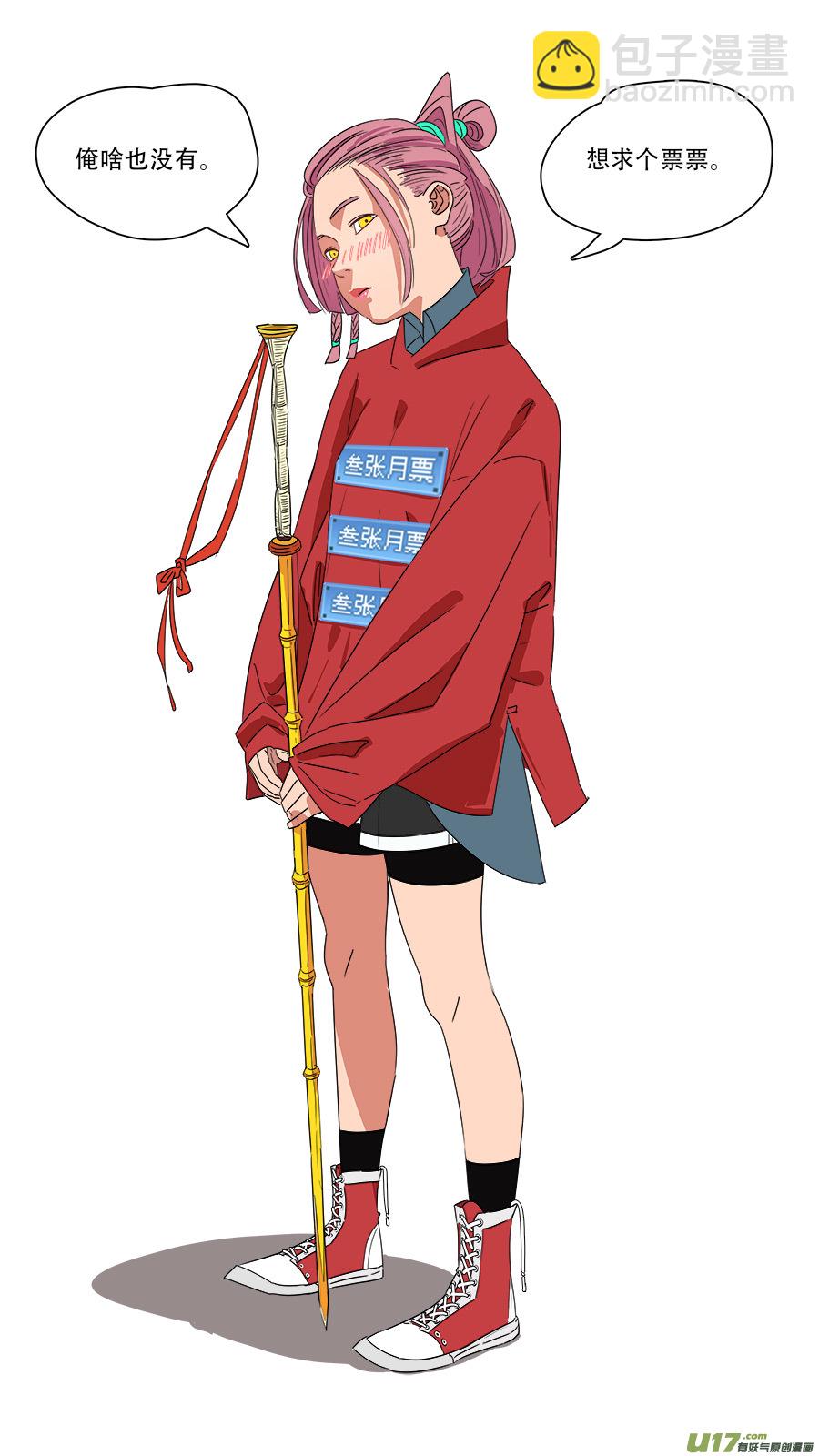 197.不能上当-第200话