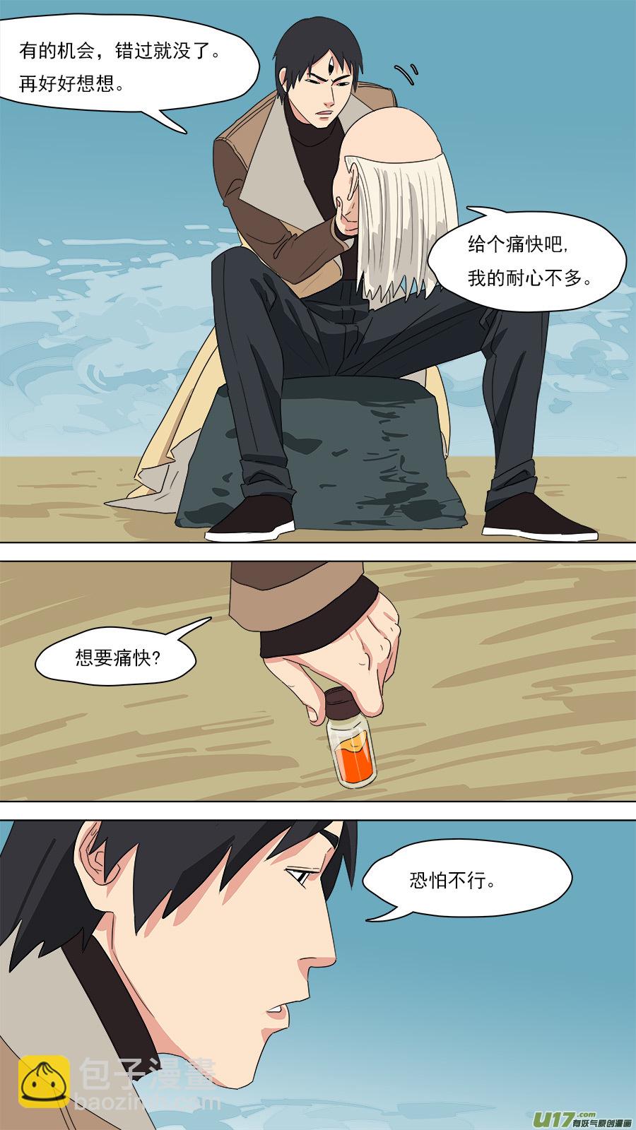 199.凭你处置-第202话