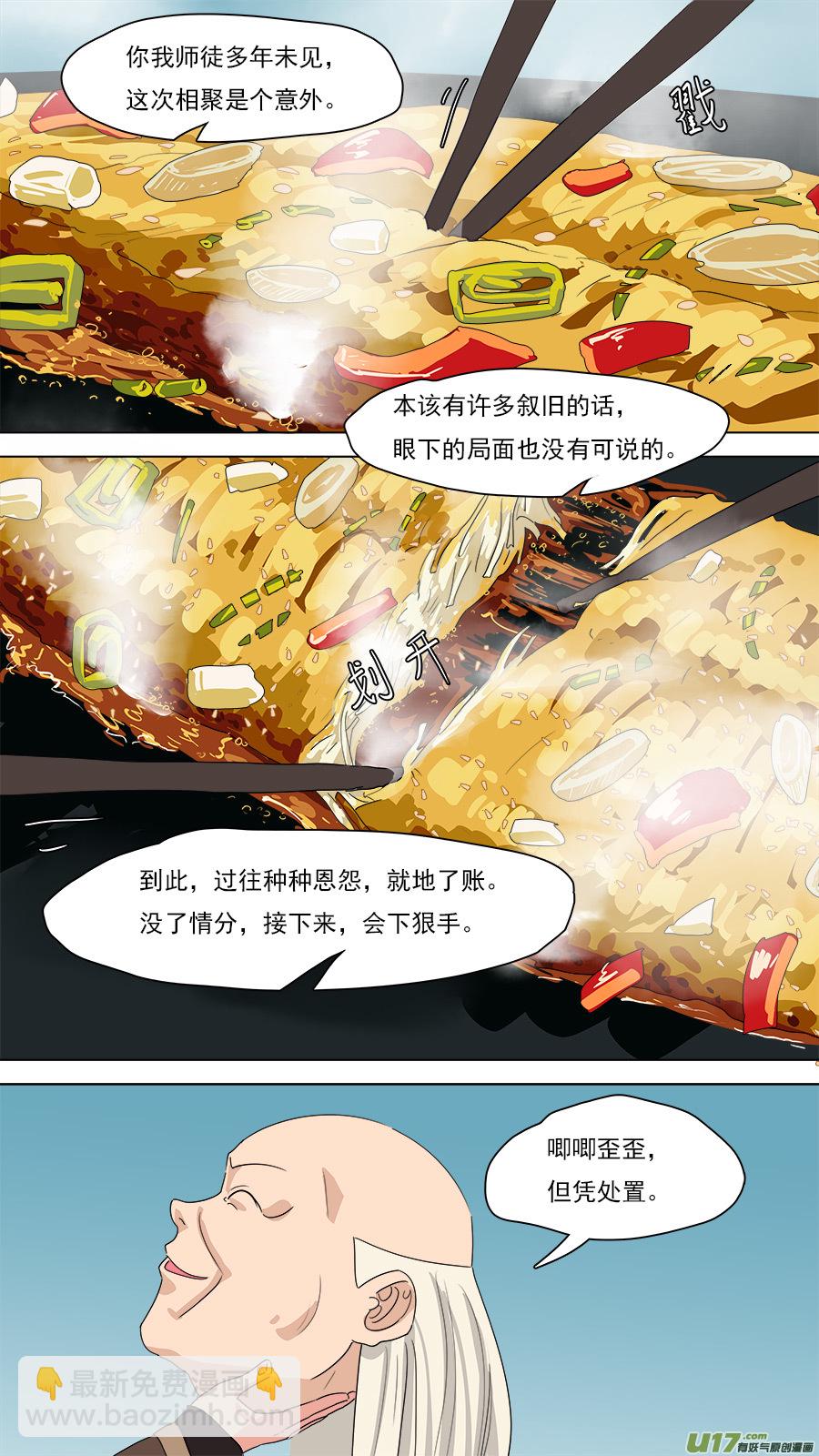 199.凭你处置-第202话