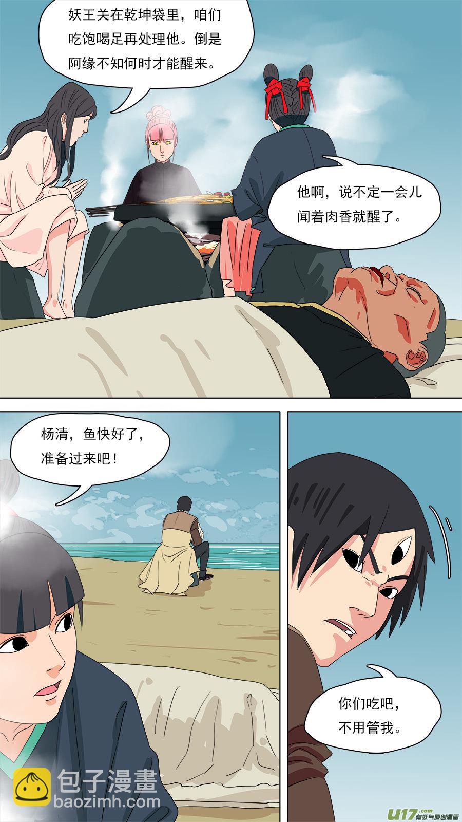 199.凭你处置-第202话