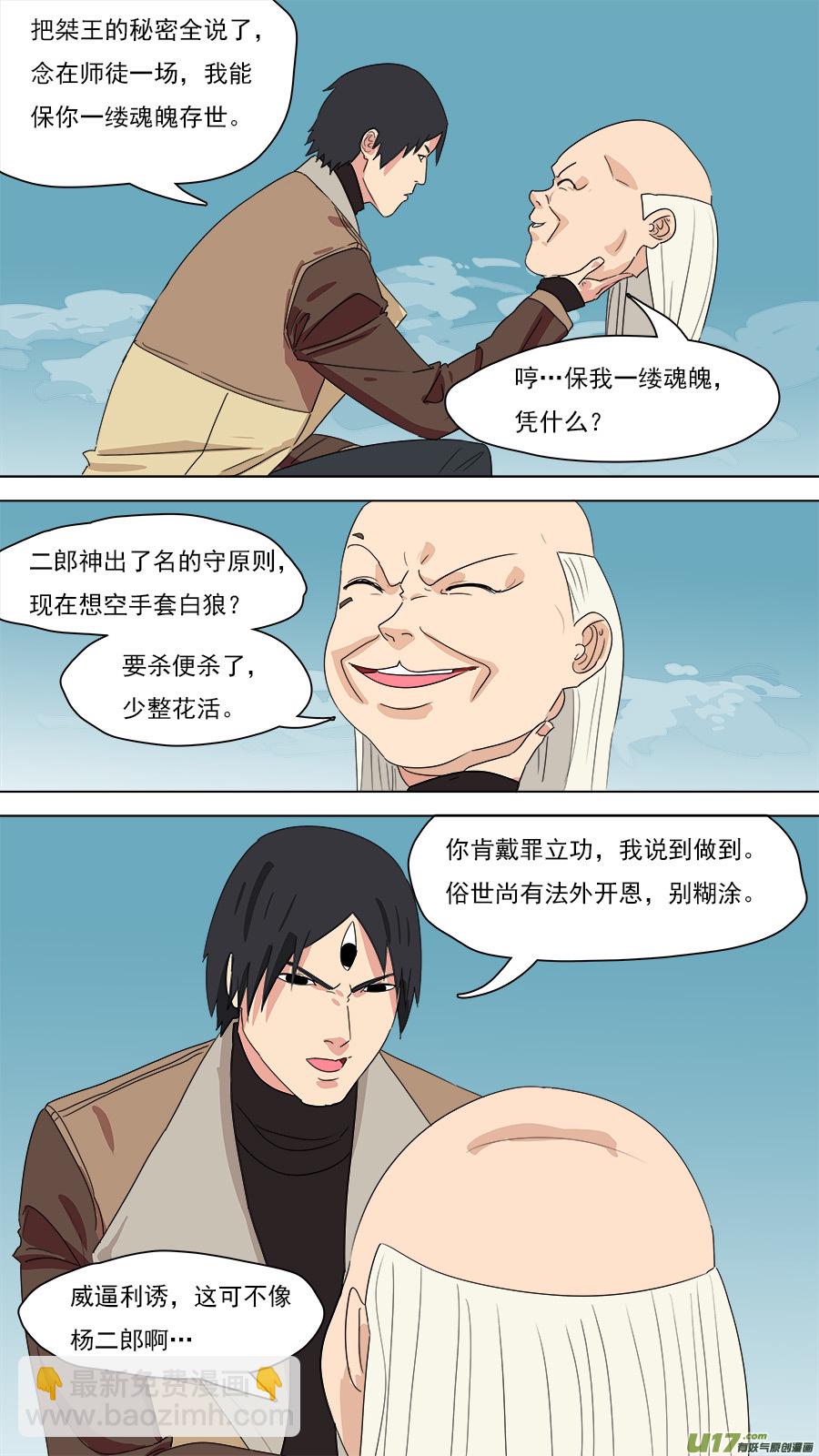 199.凭你处置-第202话