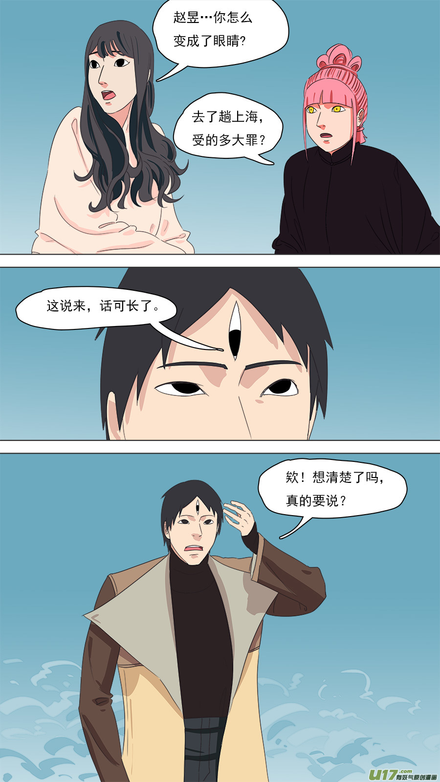 201.杨捡来-第204话