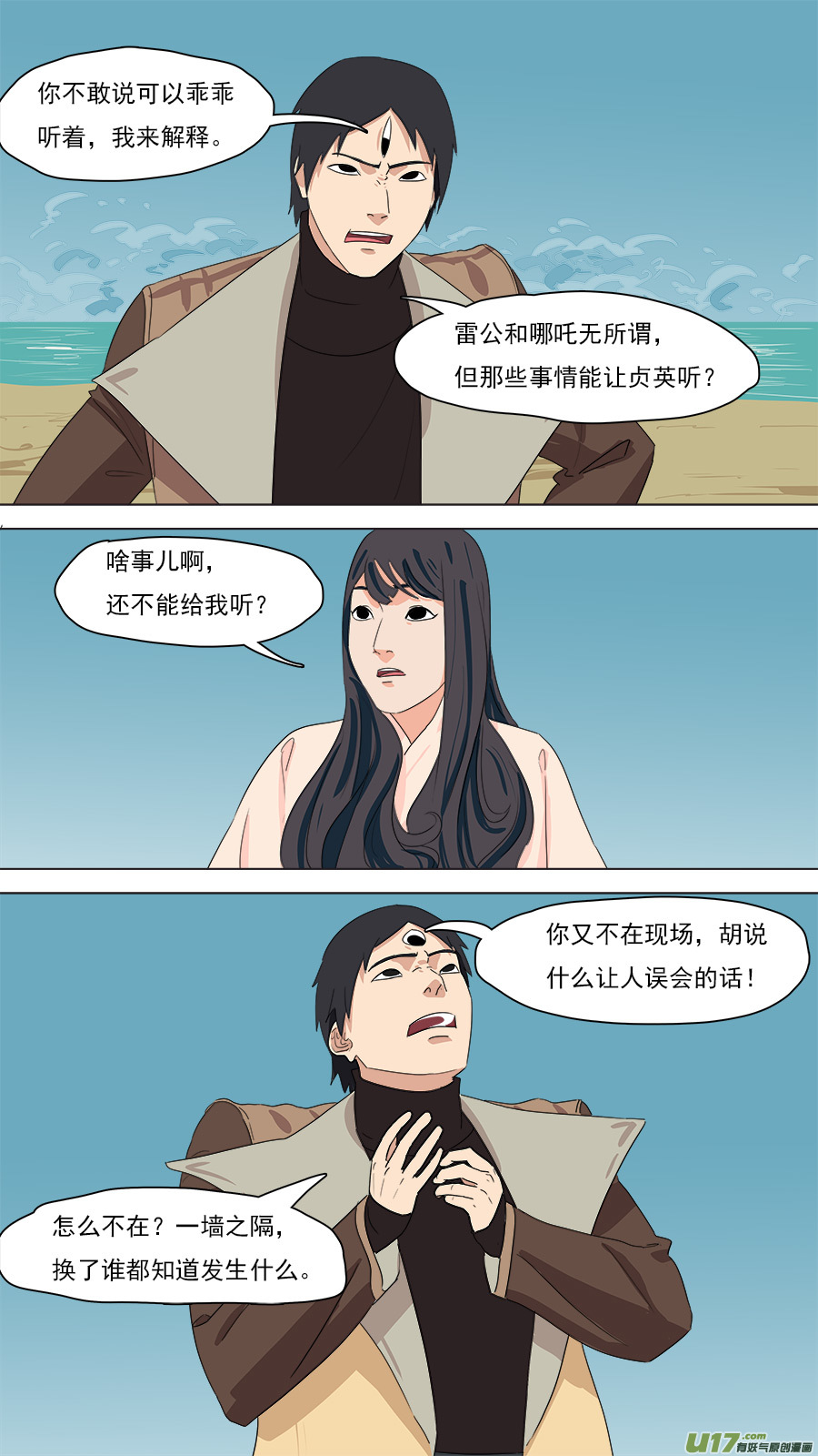 201.杨捡来-第204话