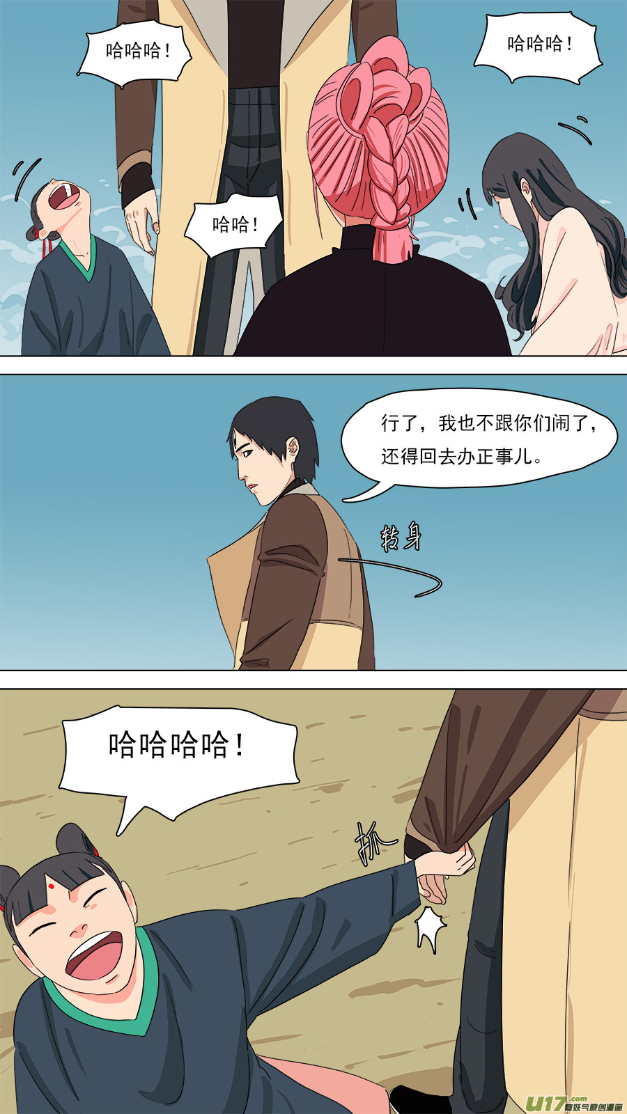 201.杨捡来-第204话