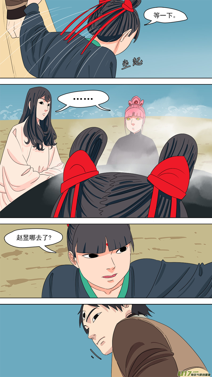 201.杨捡来-第204话