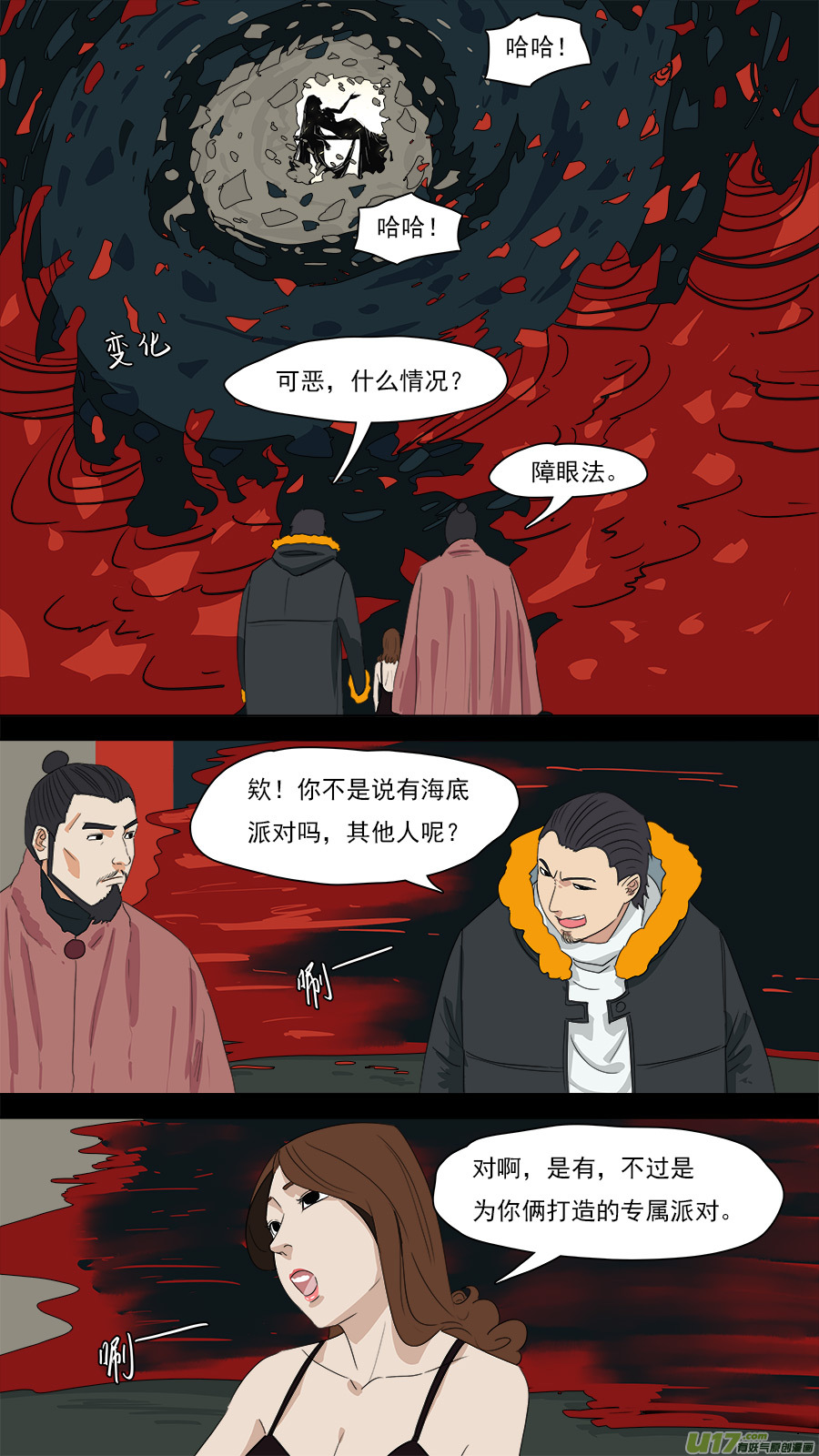 203.童叟无欺-第206话