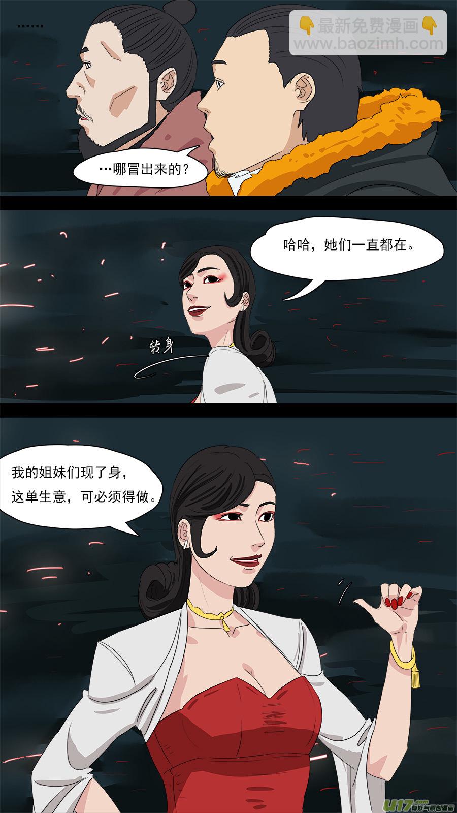 203.童叟无欺-第206话