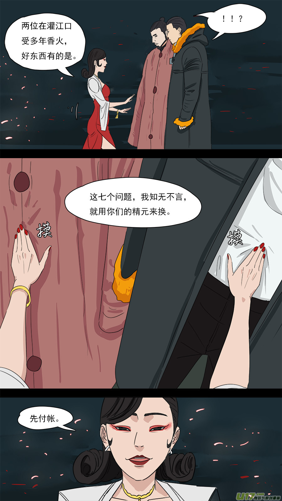 203.童叟无欺-第206话