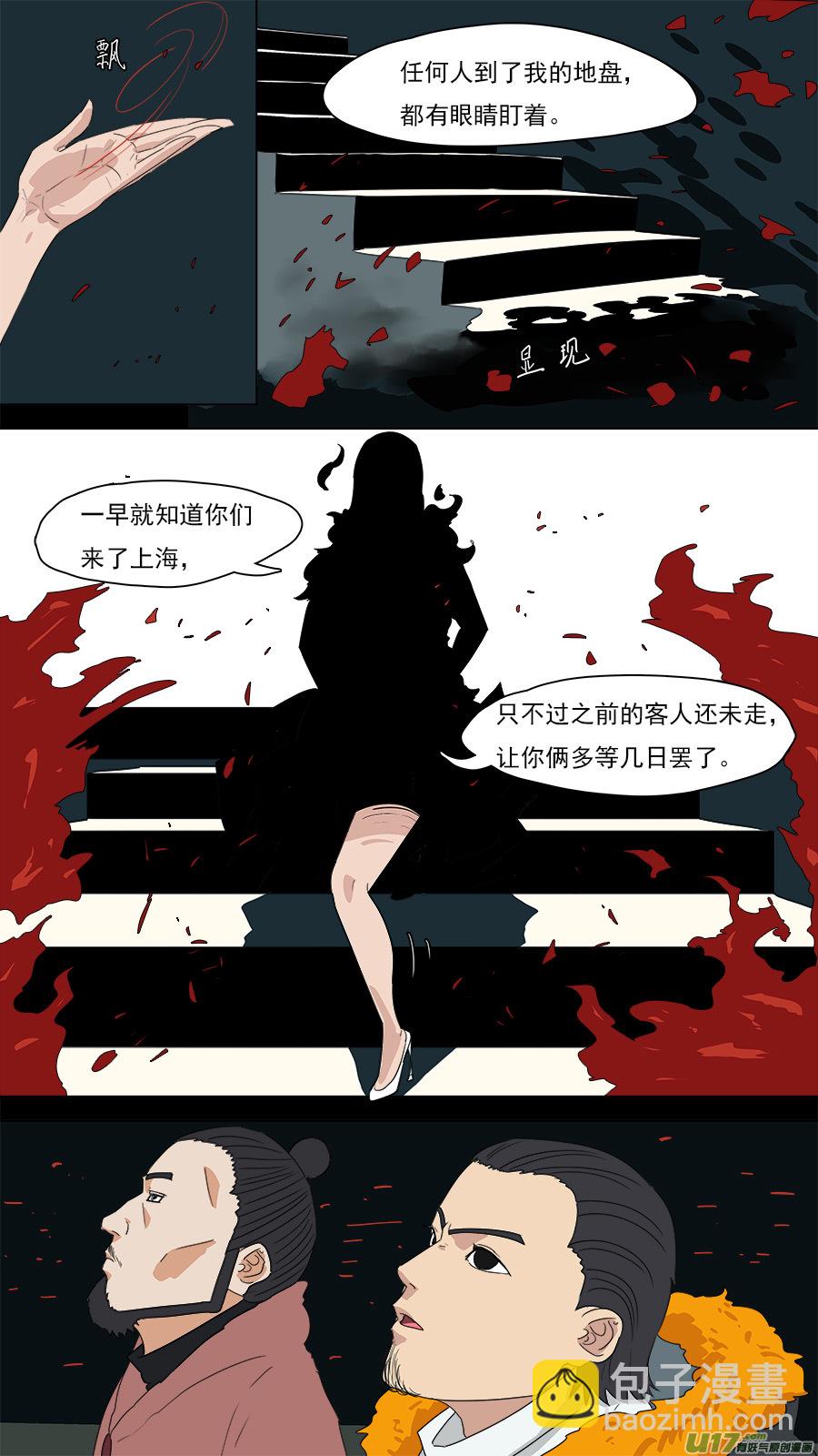 203.童叟无欺-第206话