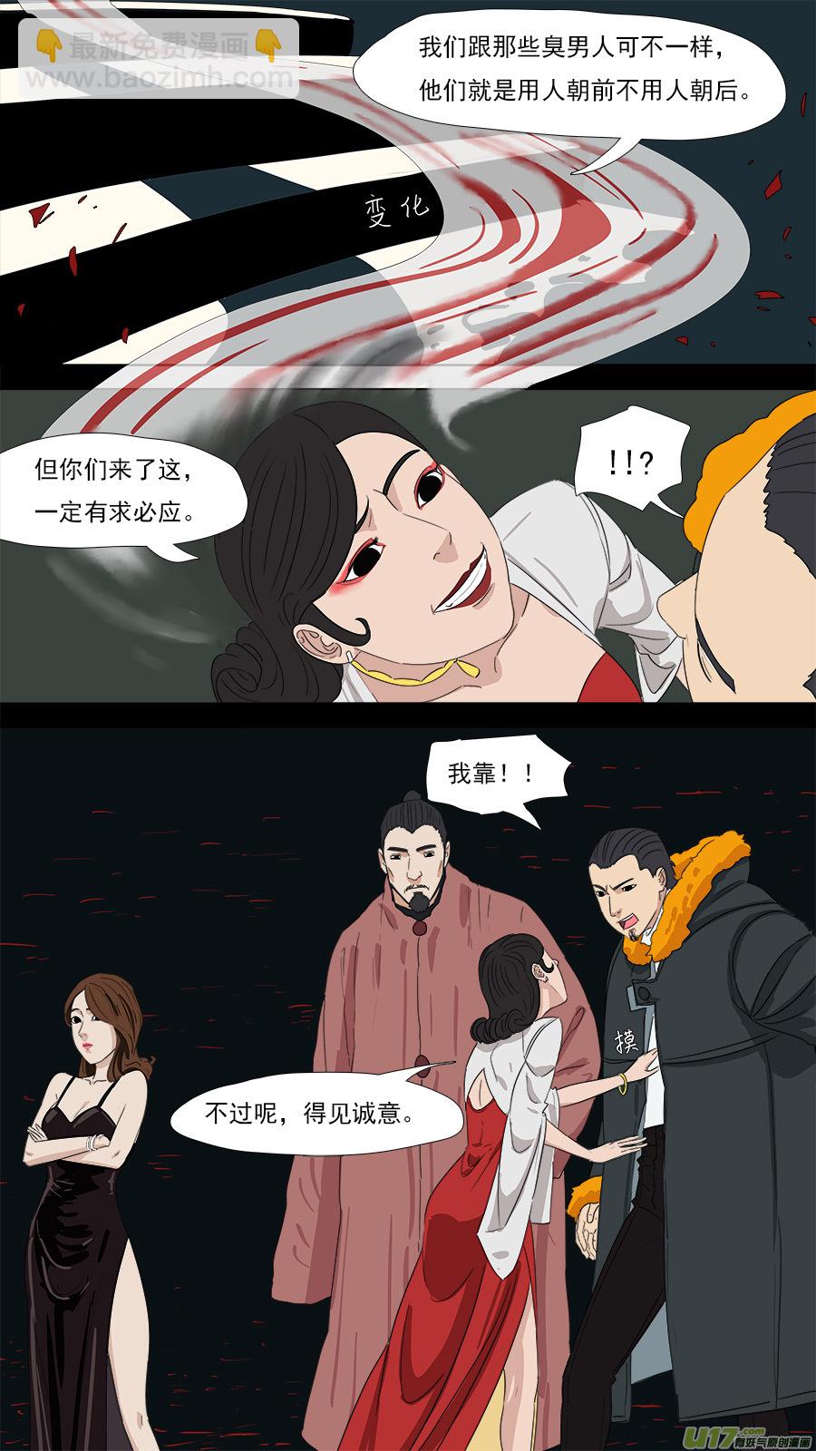 203.童叟无欺-第206话