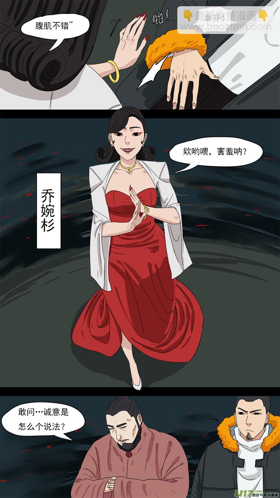 203.童叟无欺-第206话