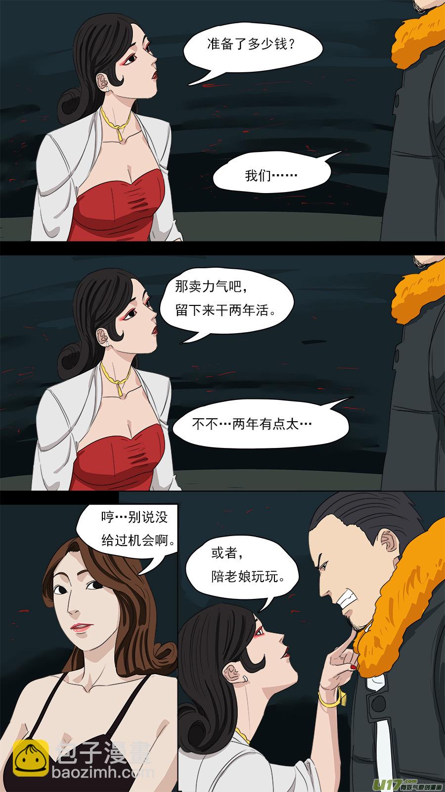 203.童叟无欺-第206话