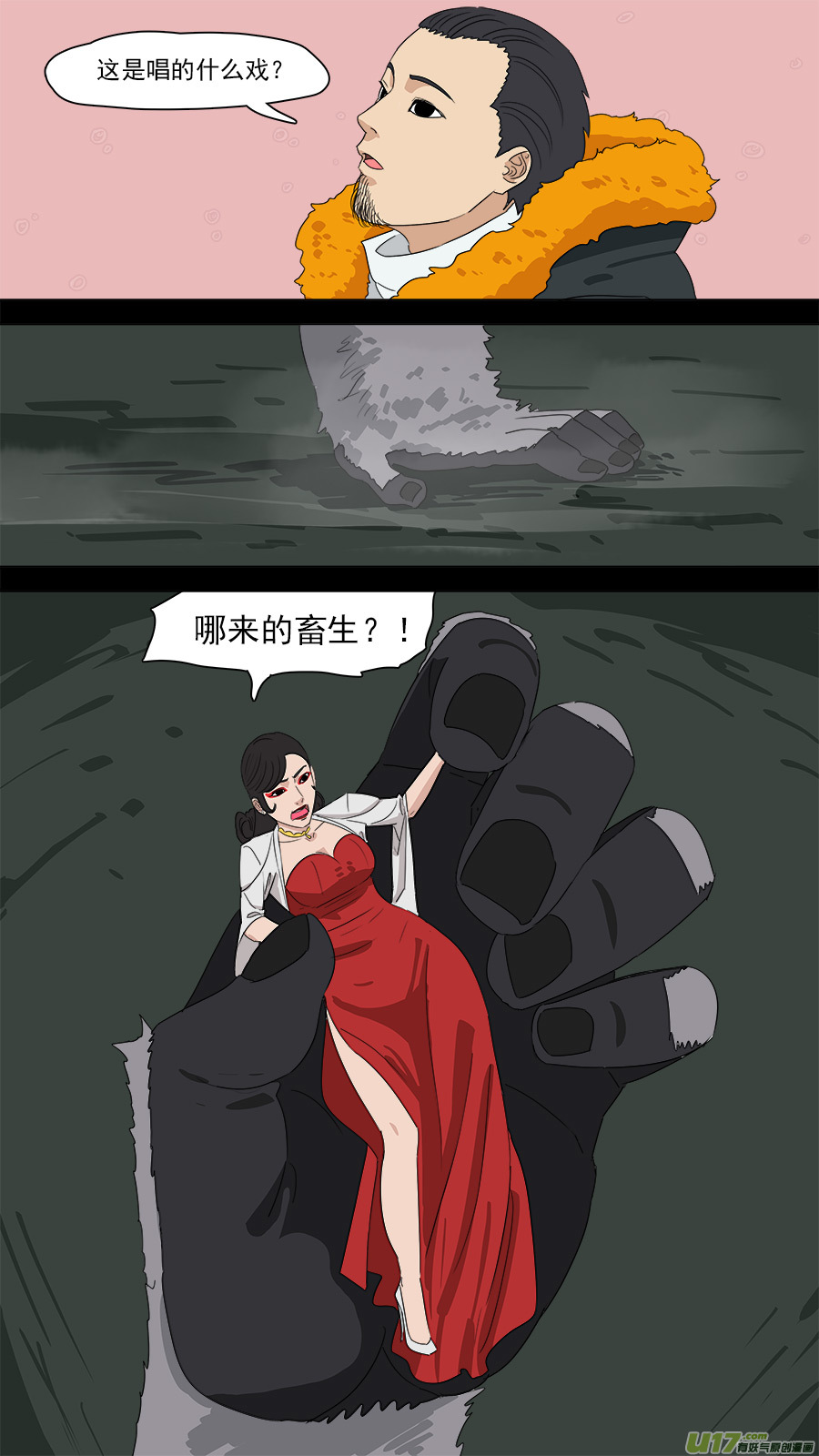 205.同行踢馆-第208话