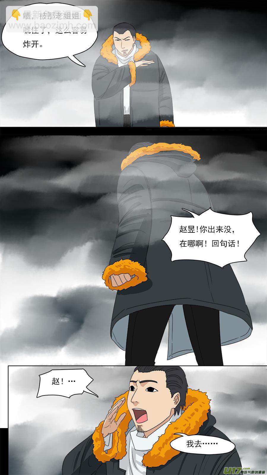 205.同行踢馆-第208话