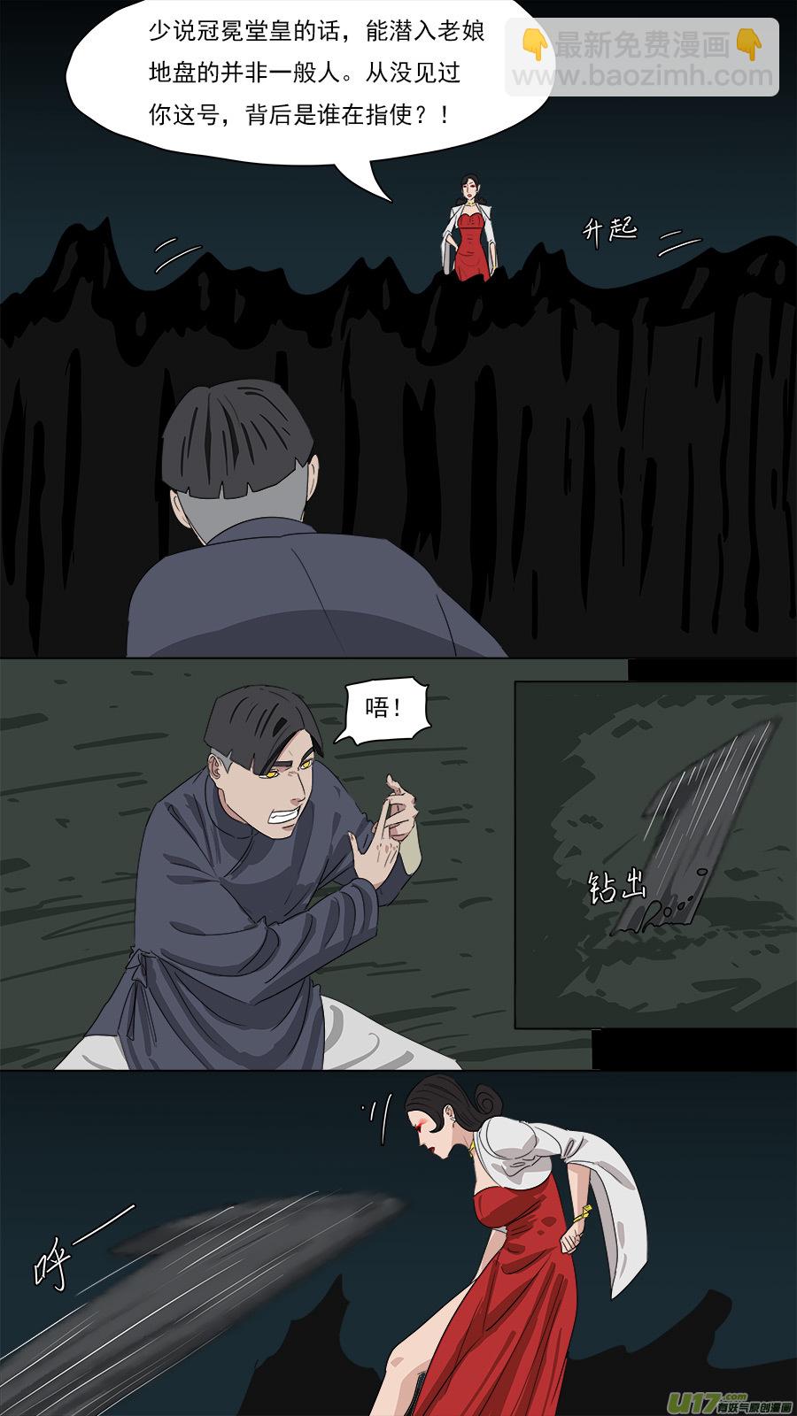 205.同行踢馆-第208话