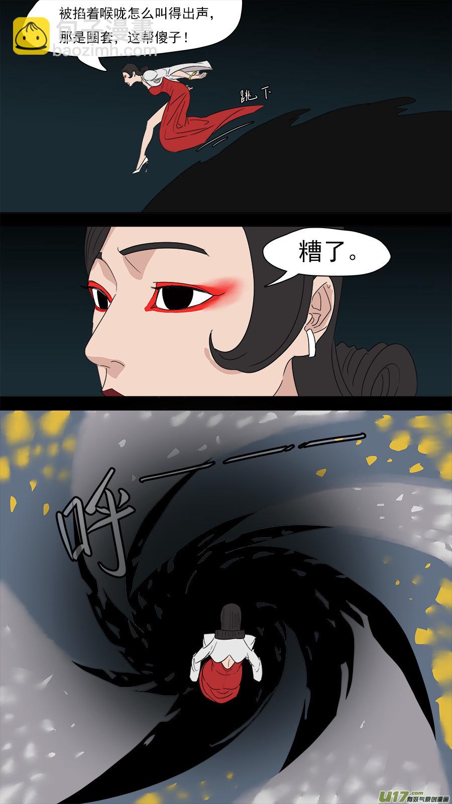 205.同行踢馆-第208话