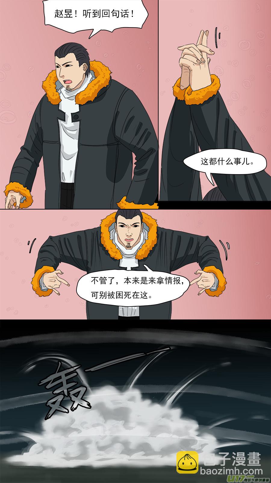 205.同行踢馆-第208话